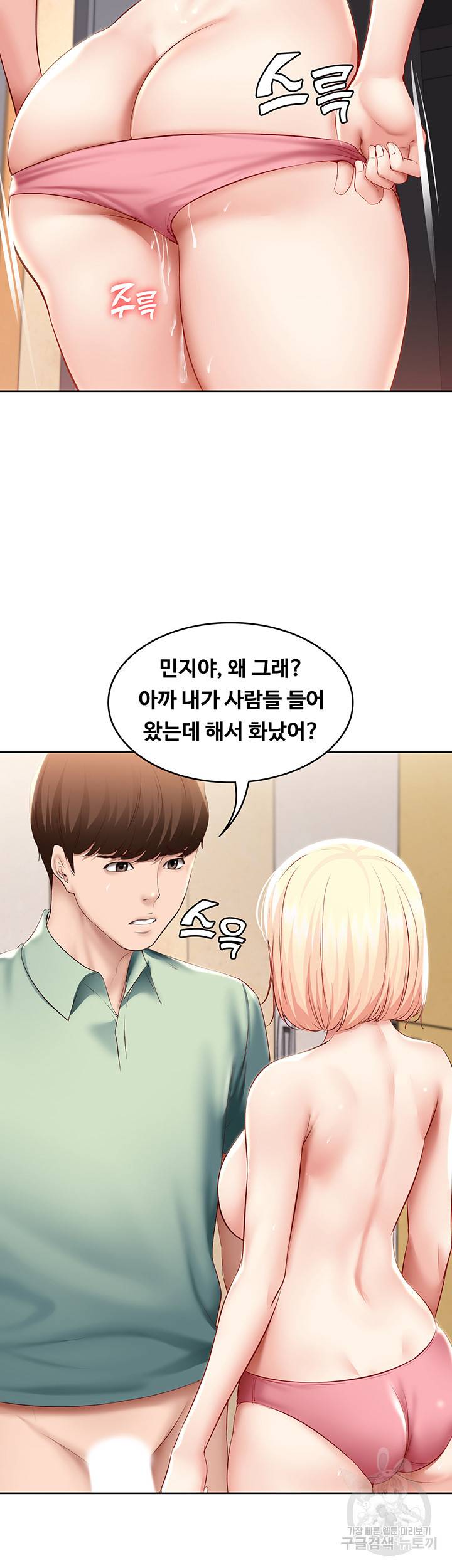 하숙일기 66화 11