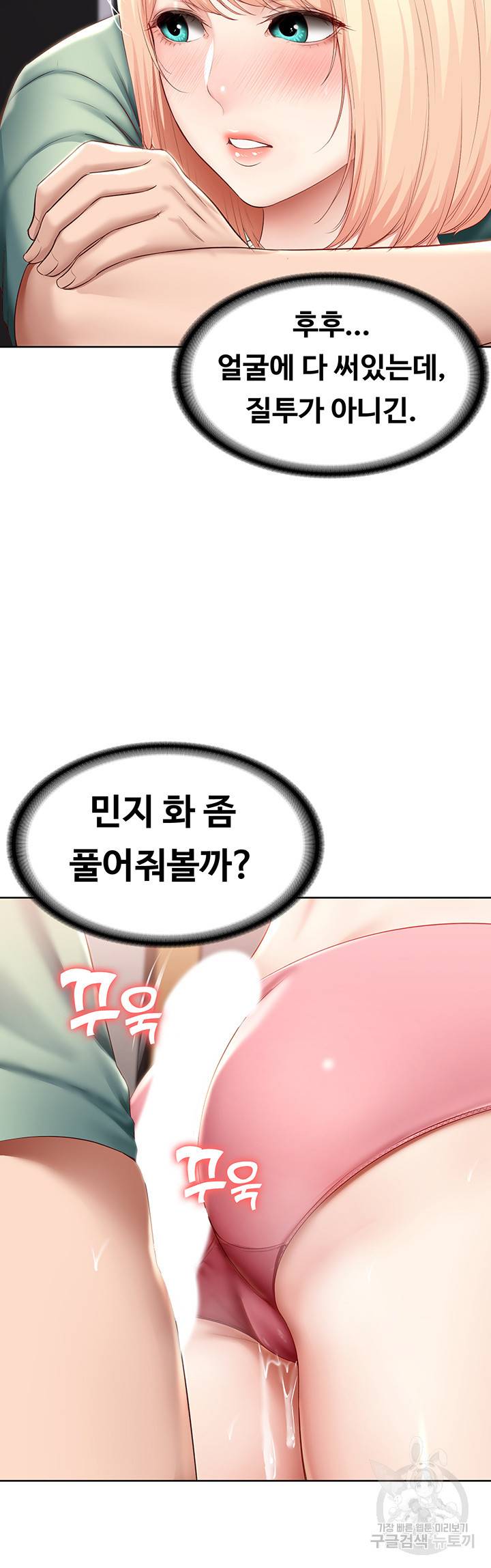 하숙일기 66화 16