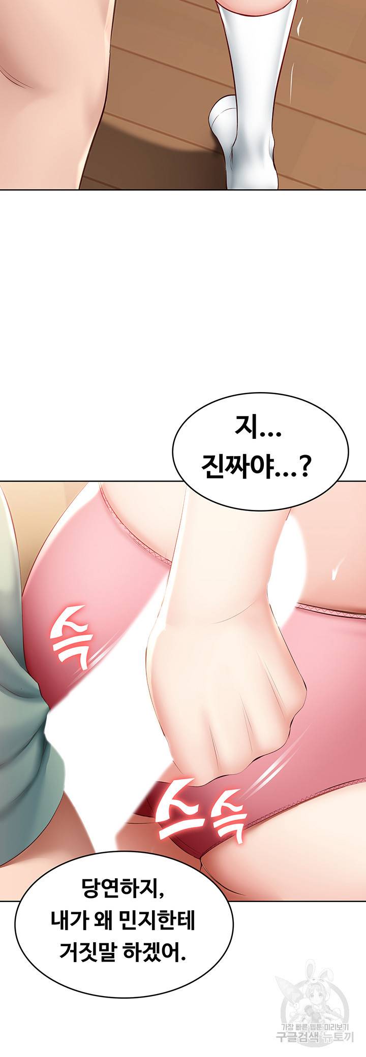하숙일기 66화 21