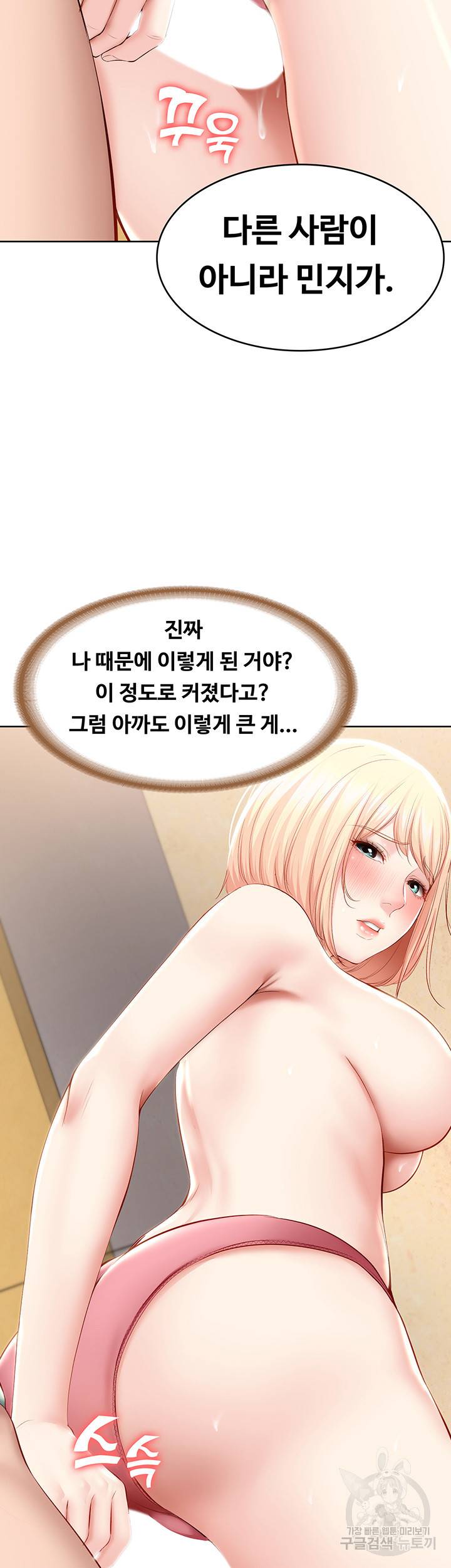 하숙일기 66화 23