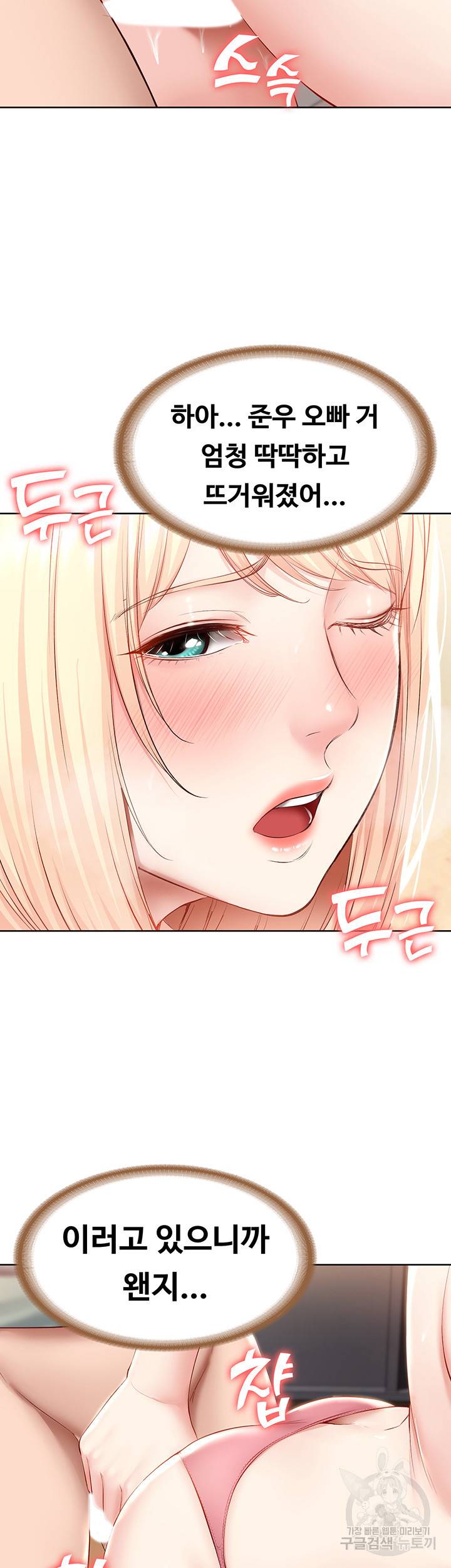 하숙일기 66화 24