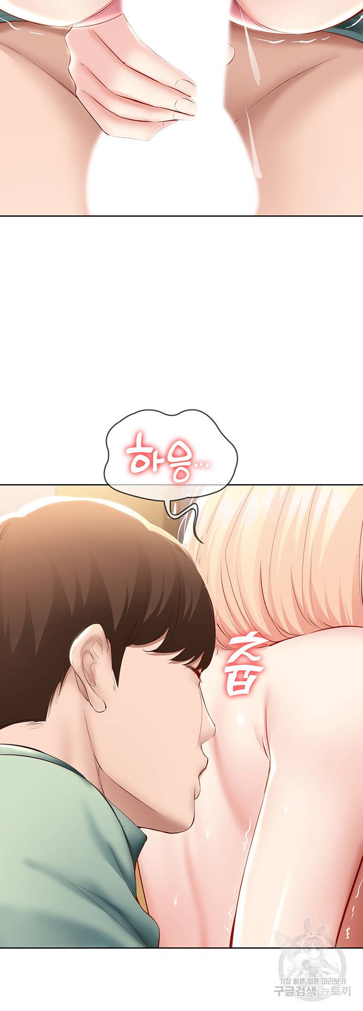 하숙일기 66화 26