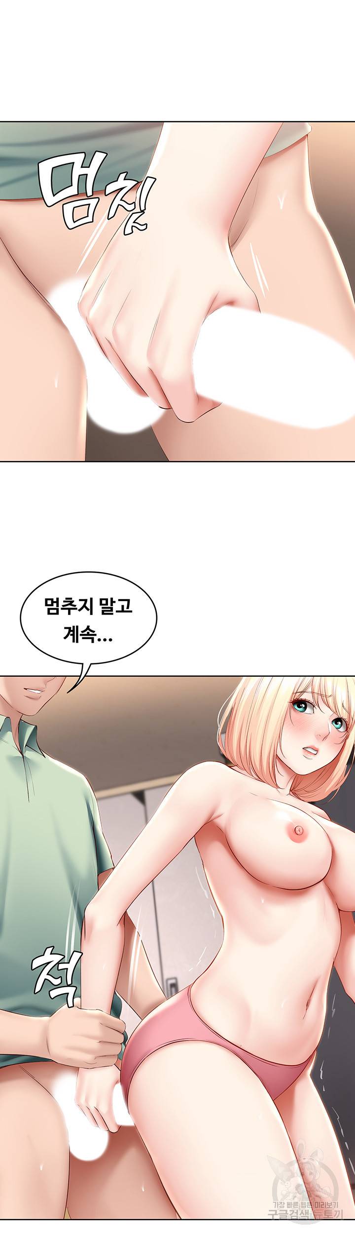 하숙일기 66화 27