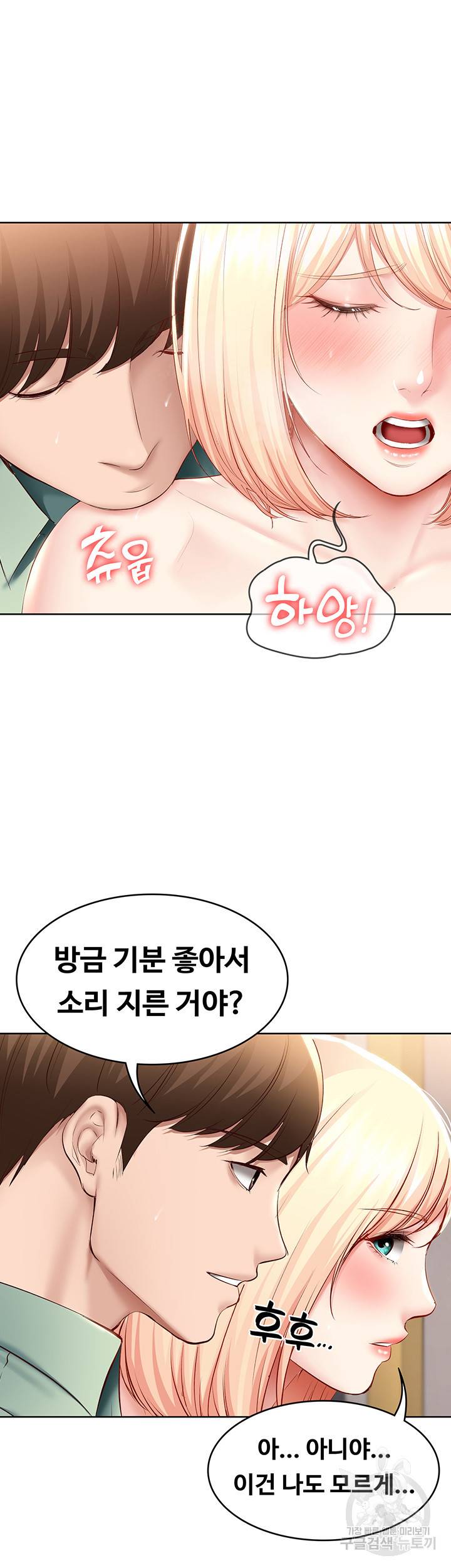 하숙일기 66화 28