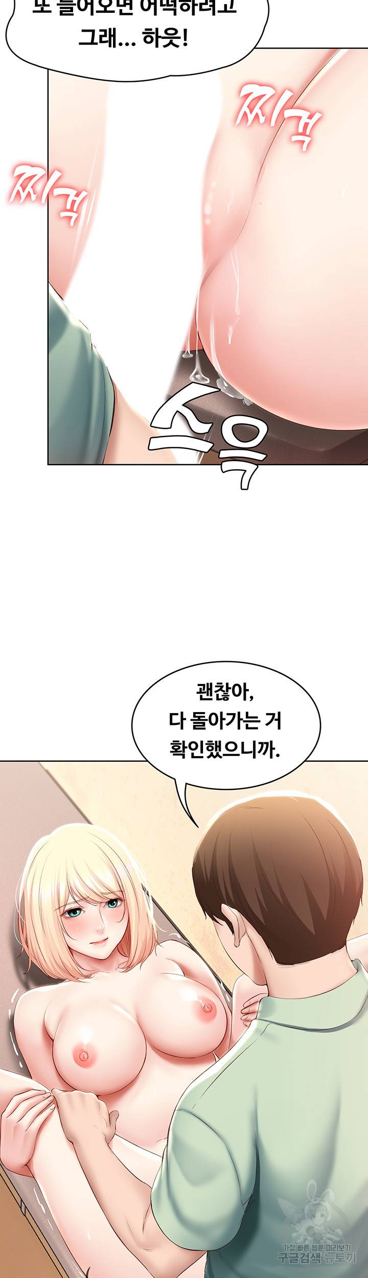 하숙일기 66화 34