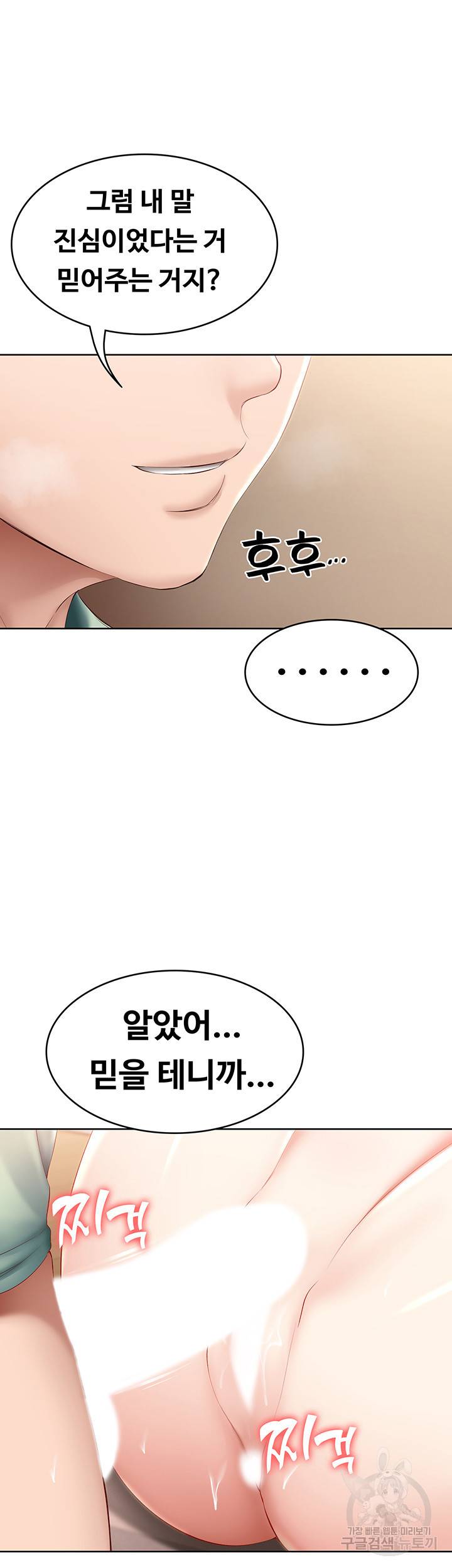 하숙일기 66화 38