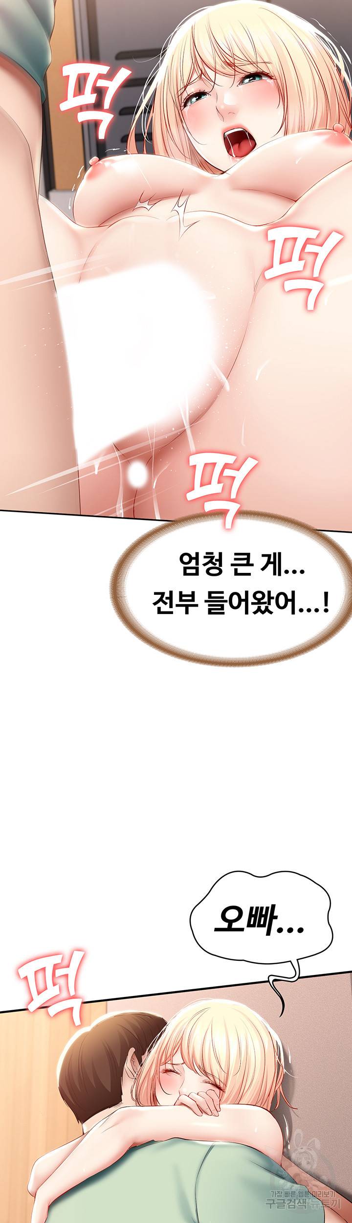 하숙일기 66화 42