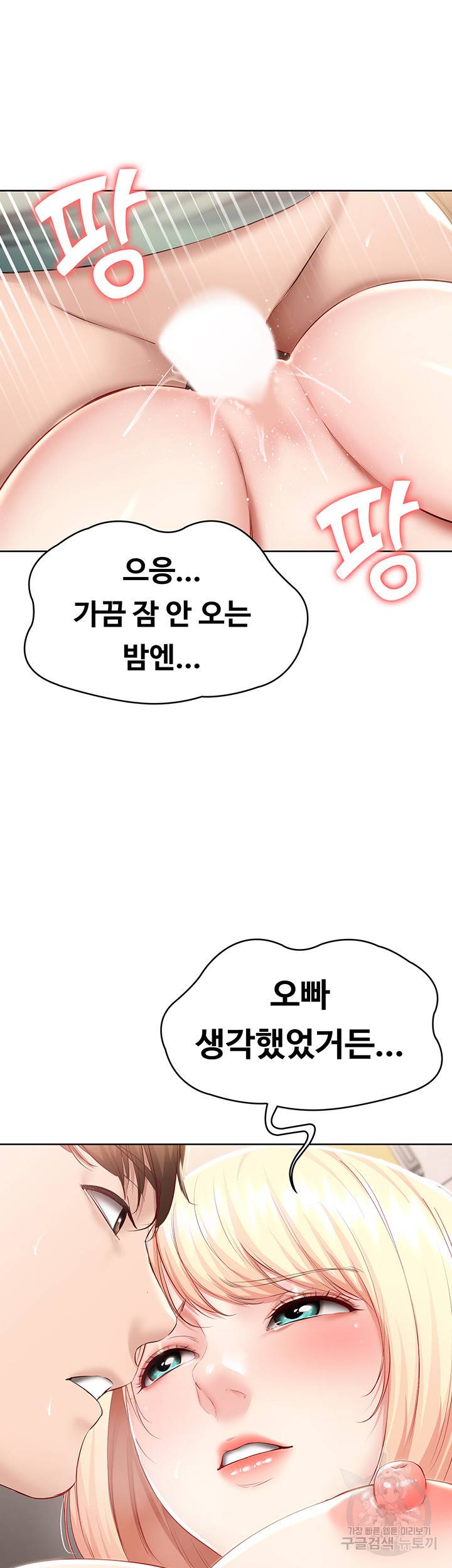 하숙일기 66화 45