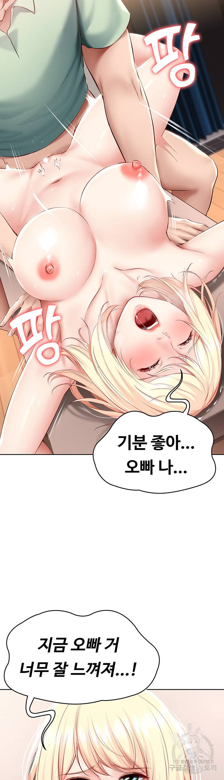 하숙일기 66화 47