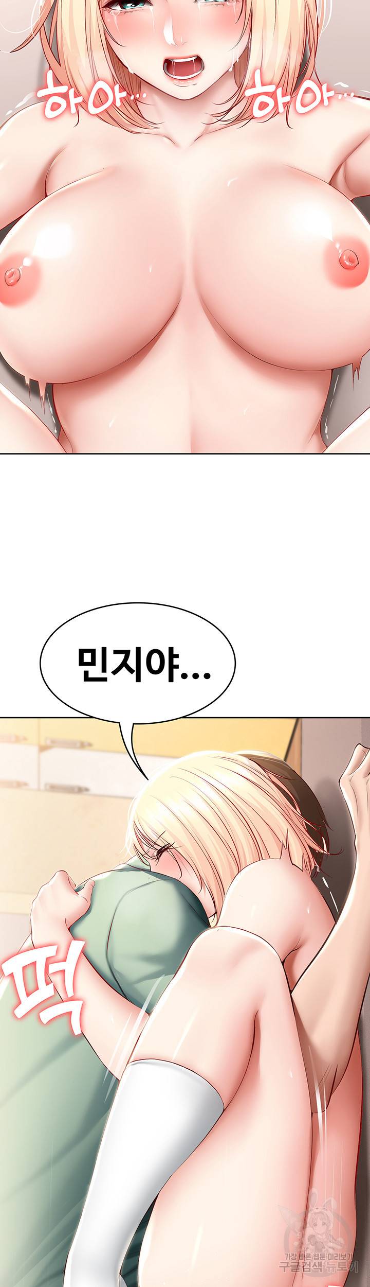 하숙일기 66화 48
