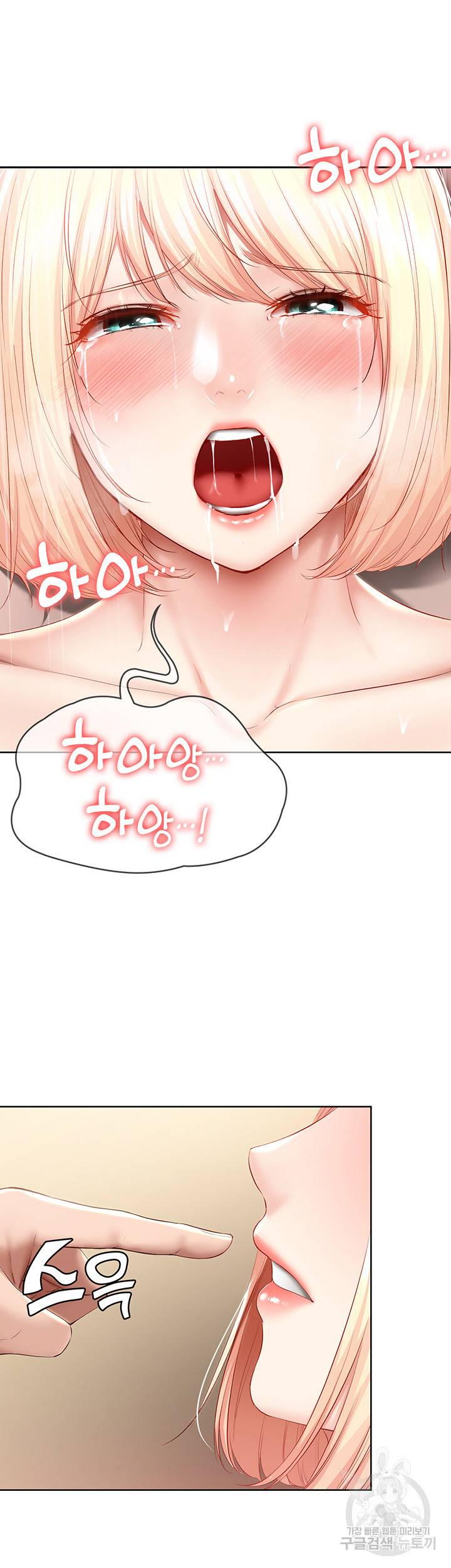 하숙일기 66화 50