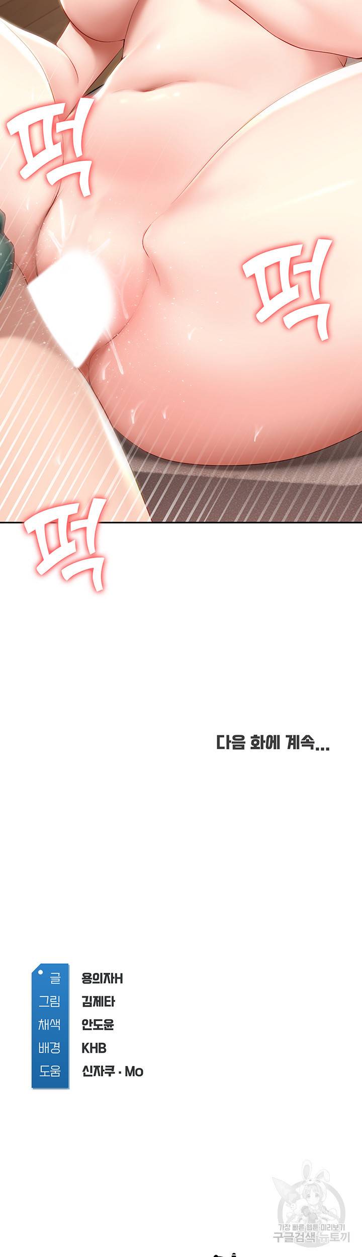 하숙일기 66화 52