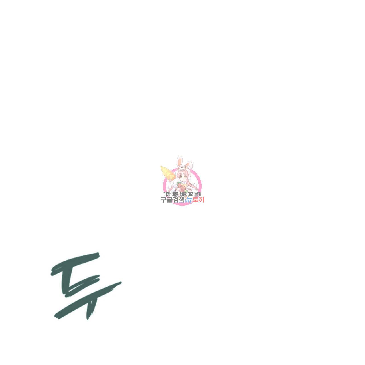 피자배달부와 골드팰리스 5화 1