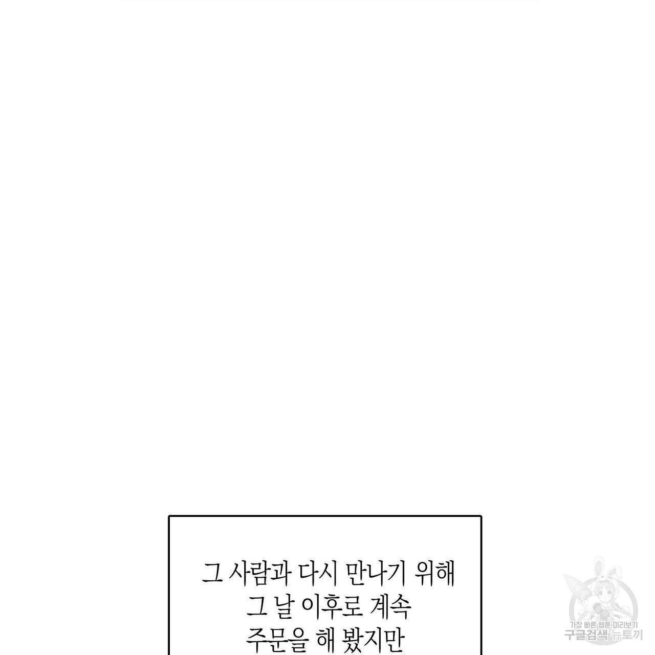 피자배달부와 골드팰리스 5화 6
