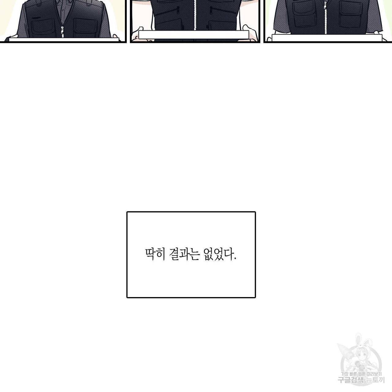 피자배달부와 골드팰리스 5화 8