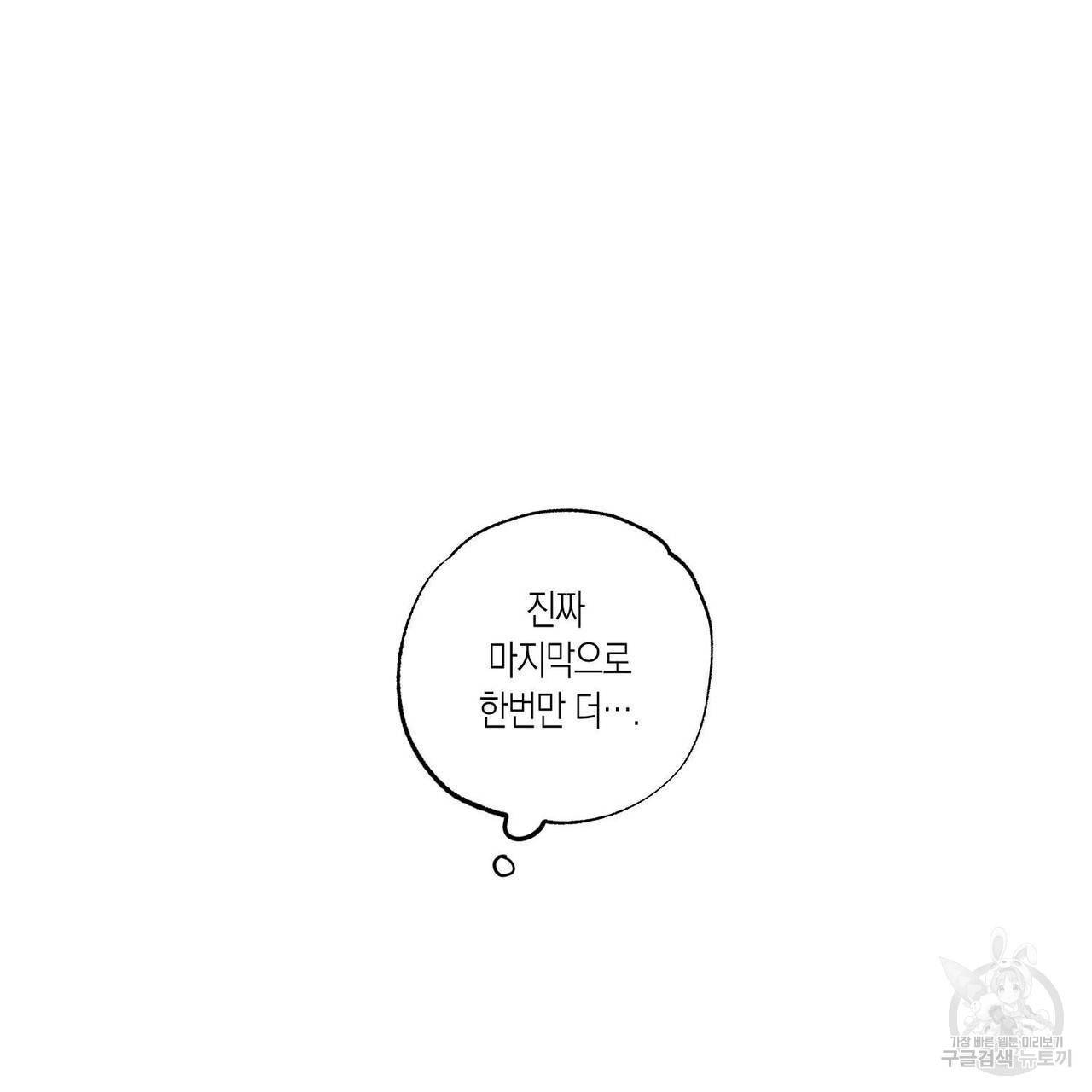 피자배달부와 골드팰리스 5화 14
