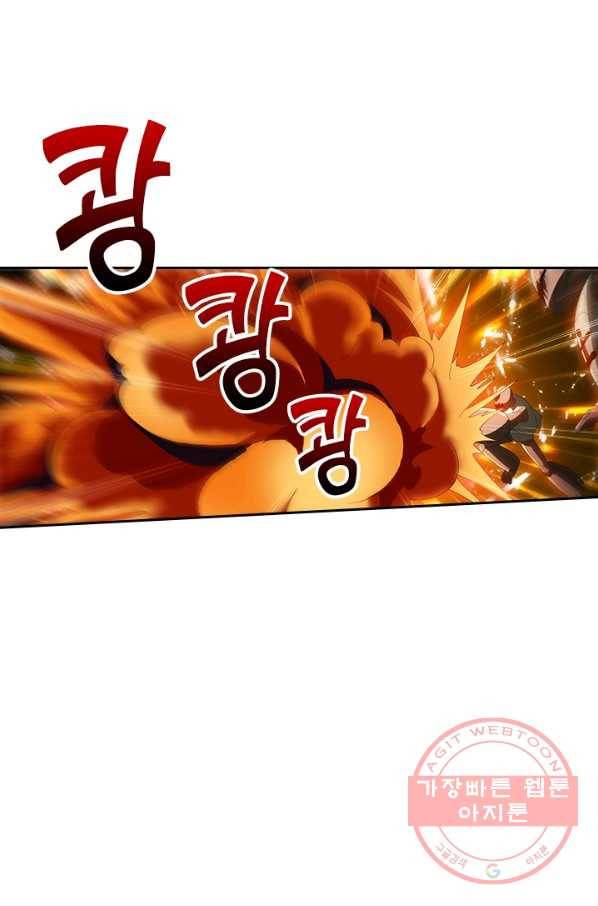 수상한 단톡방 143화 5
