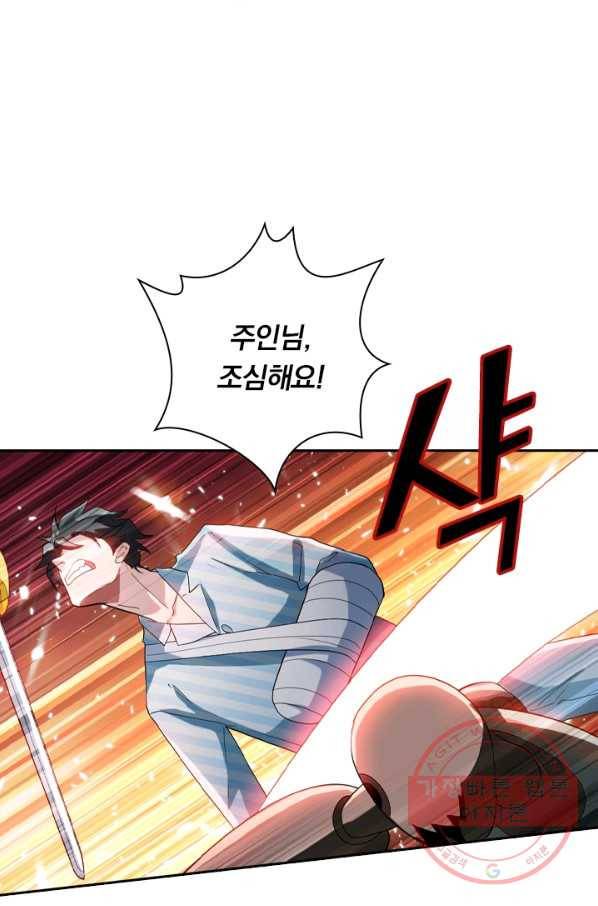 수상한 단톡방 143화 10