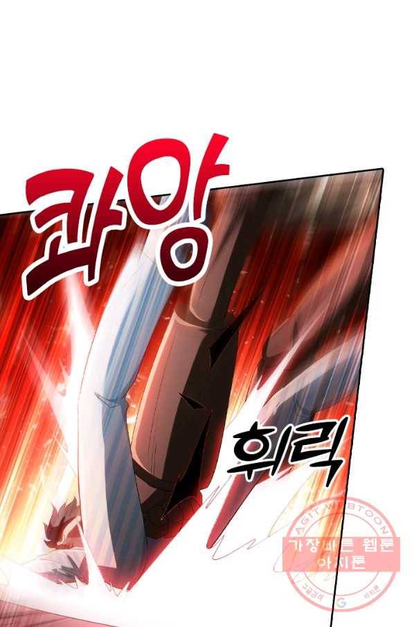 수상한 단톡방 143화 12