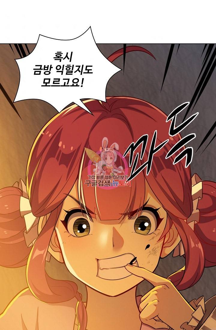 의천도룡기 61화 1