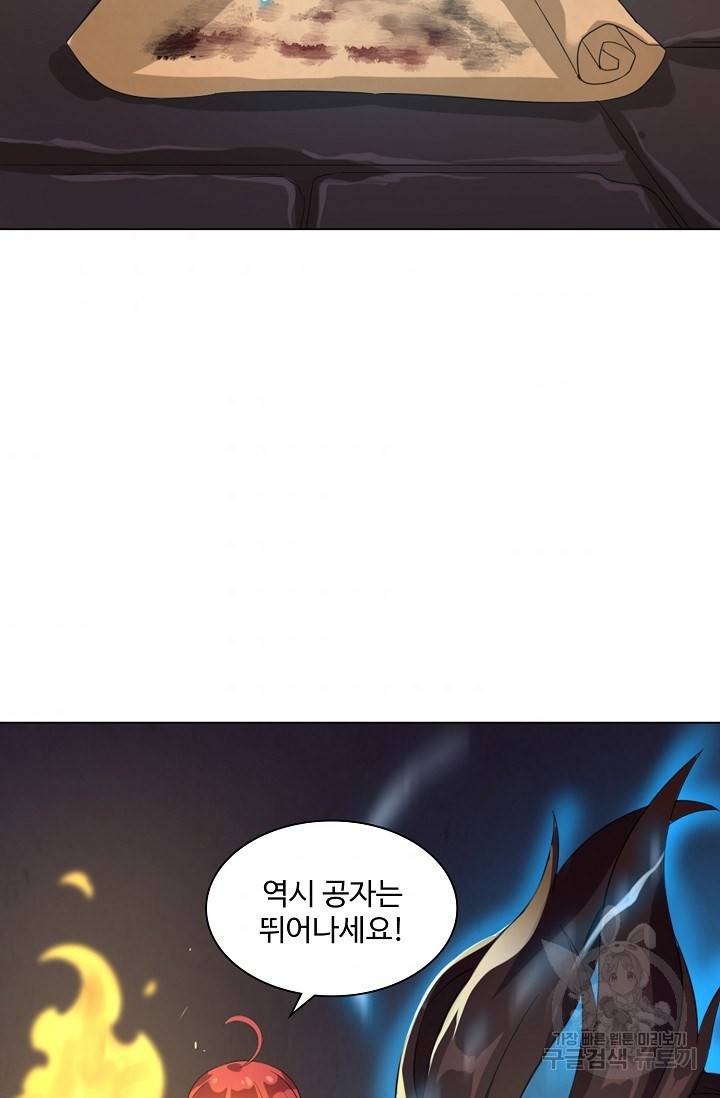 의천도룡기 61화 10