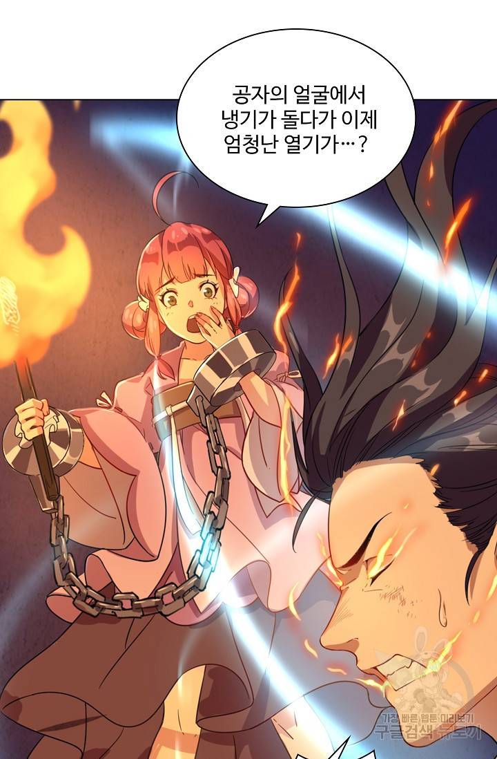 의천도룡기 61화 14