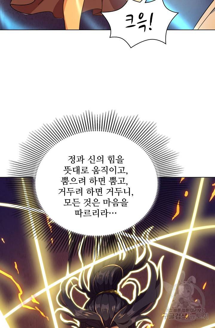의천도룡기 61화 15