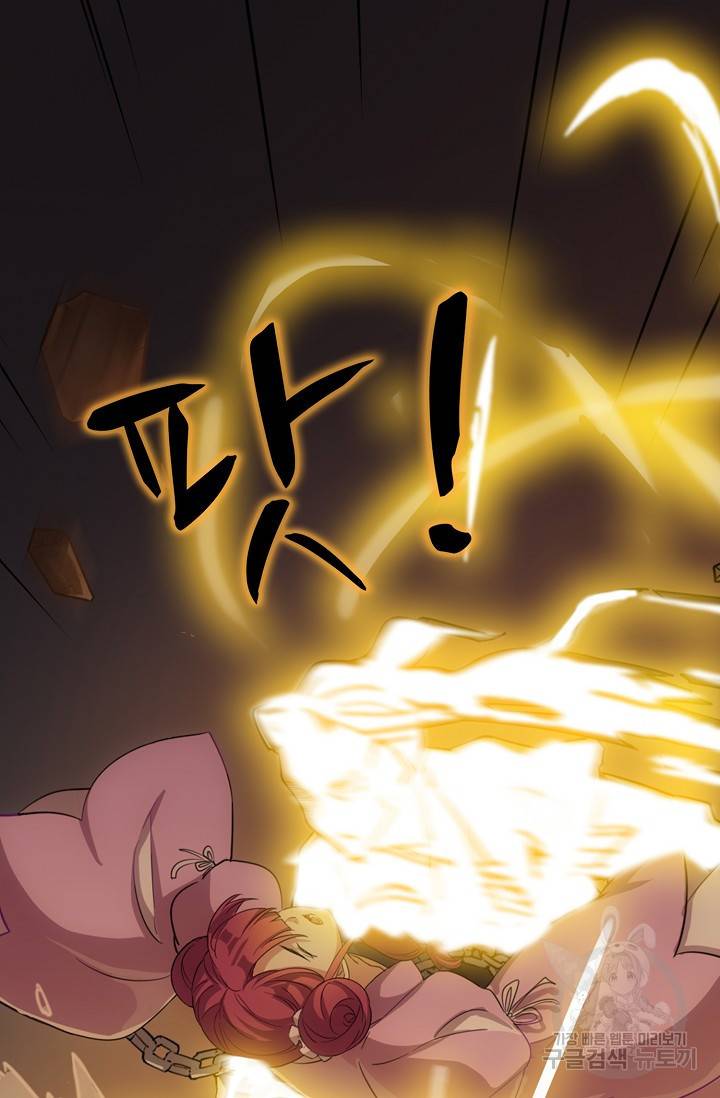 의천도룡기 61화 25