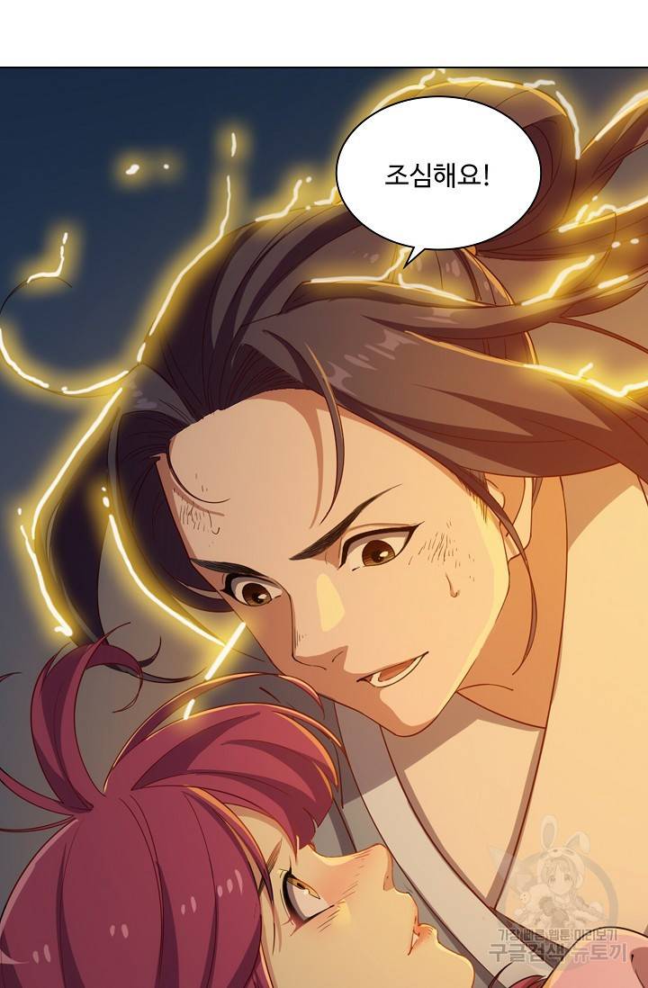 의천도룡기 61화 27