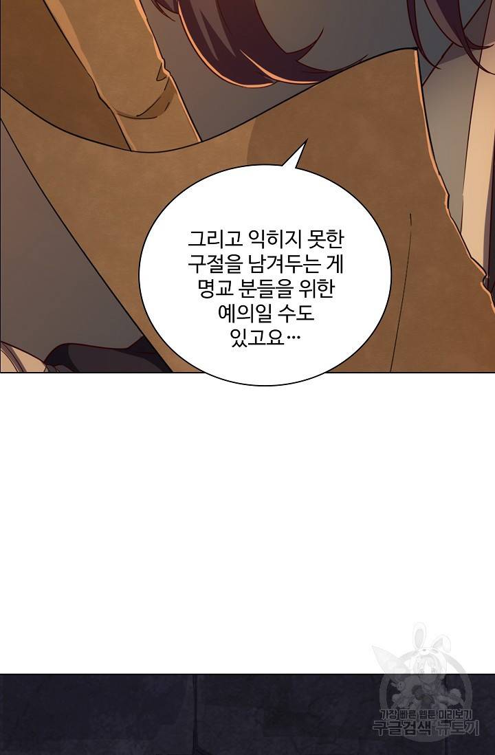 의천도룡기 61화 32