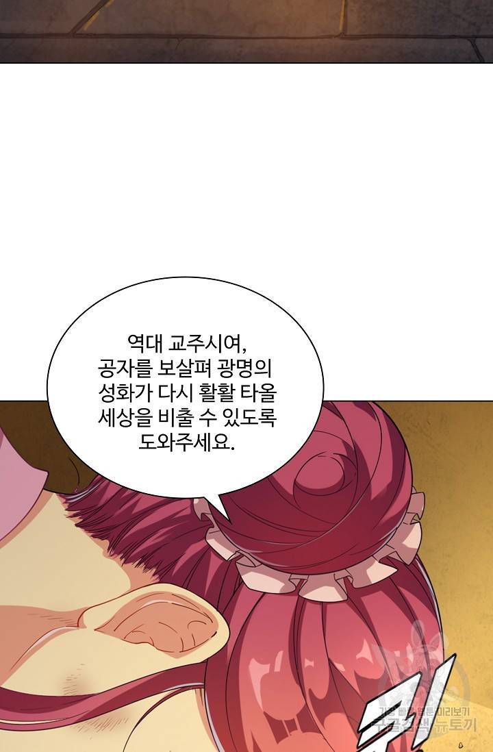 의천도룡기 61화 34
