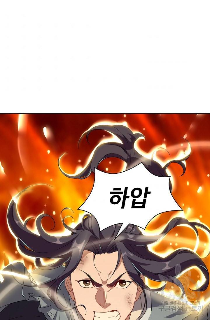 의천도룡기 61화 40