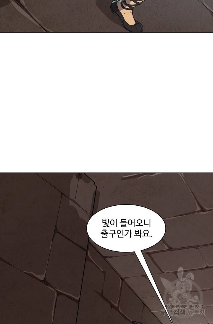의천도룡기 61화 46