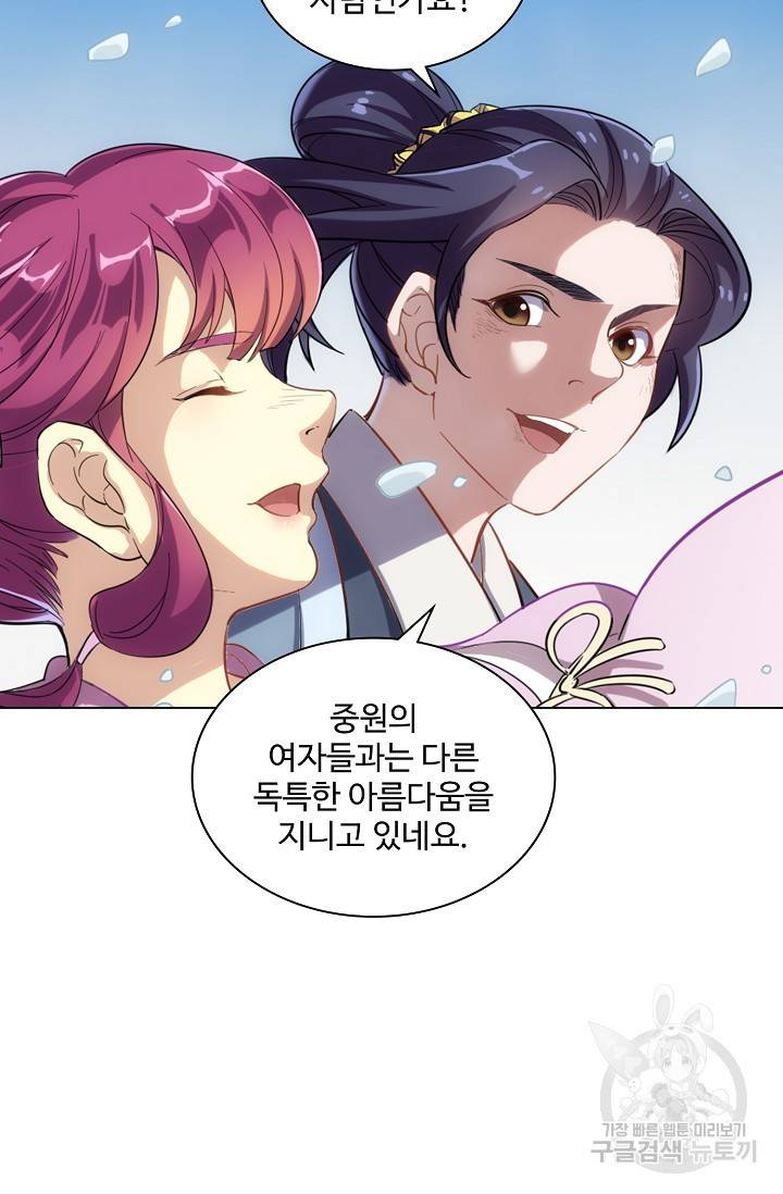 의천도룡기 61화 53