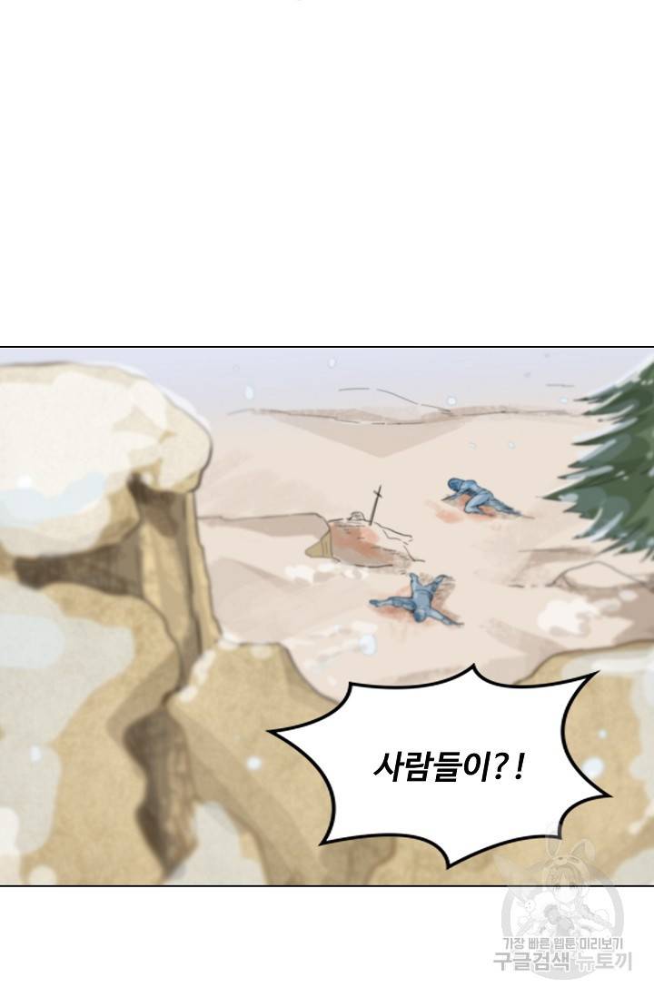 의천도룡기 61화 56