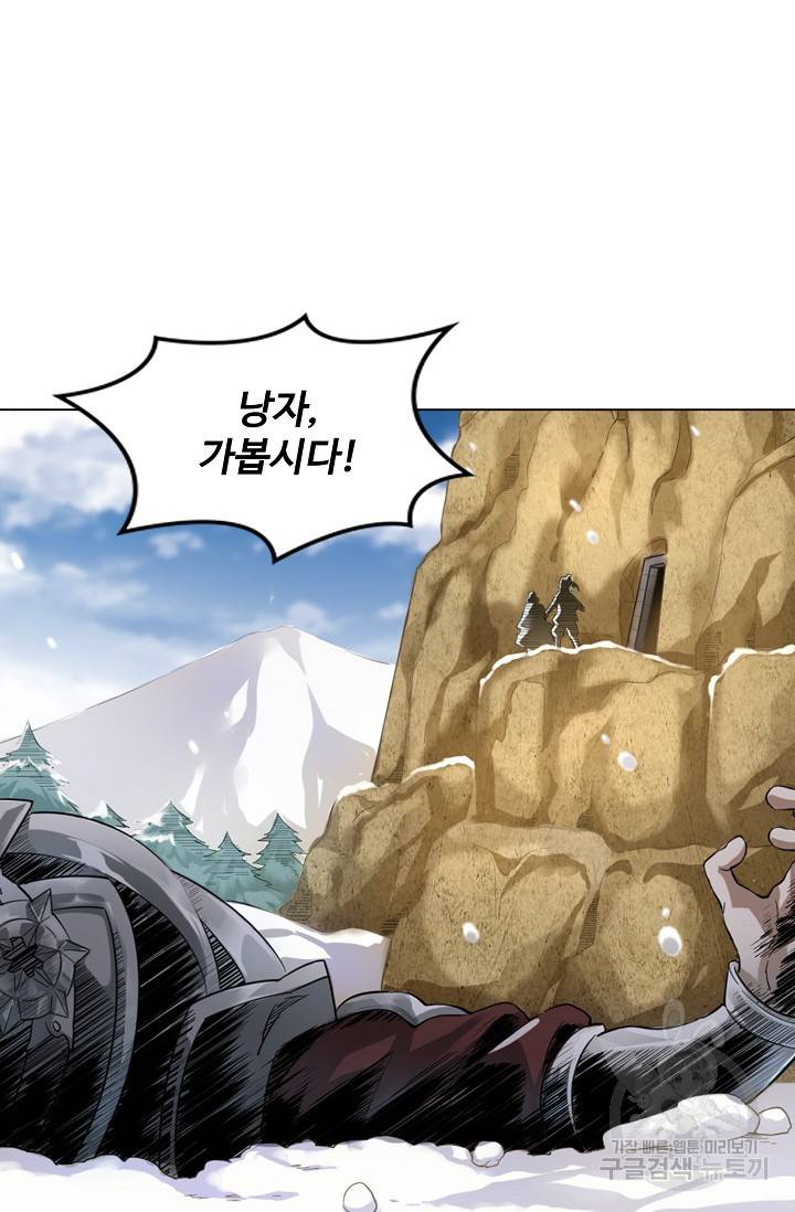 의천도룡기 61화 57