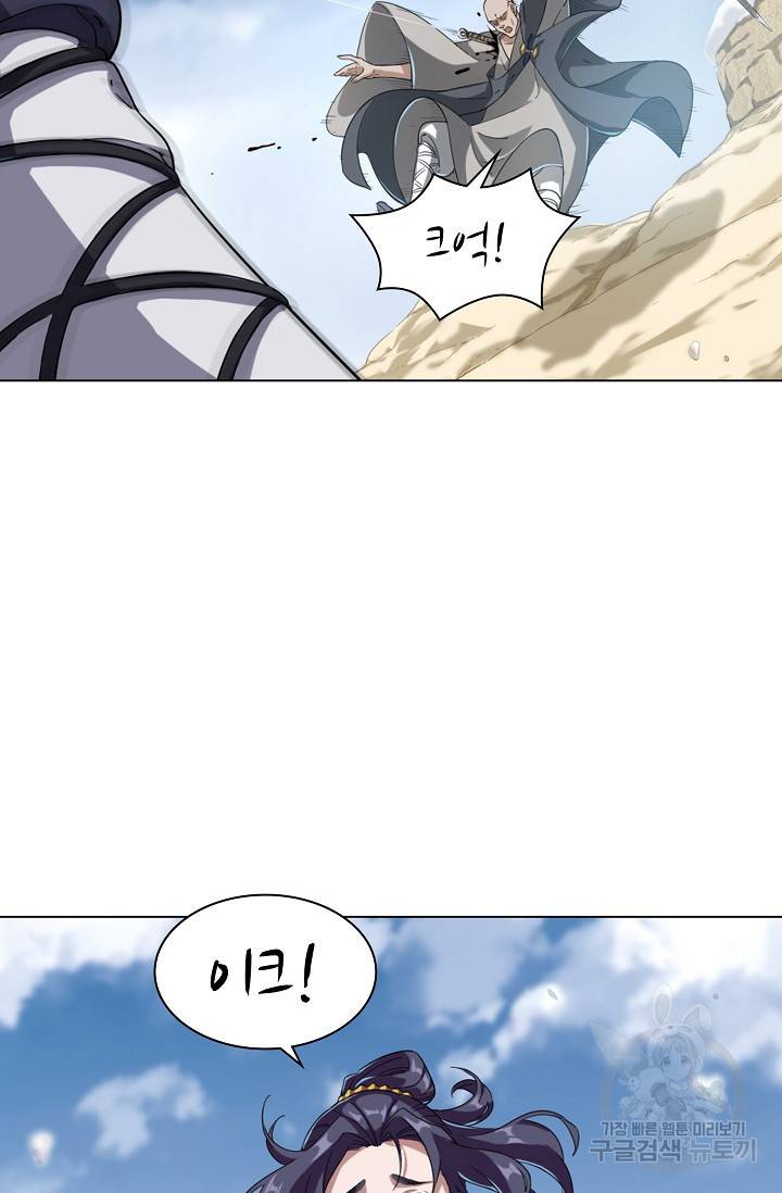 의천도룡기 61화 73