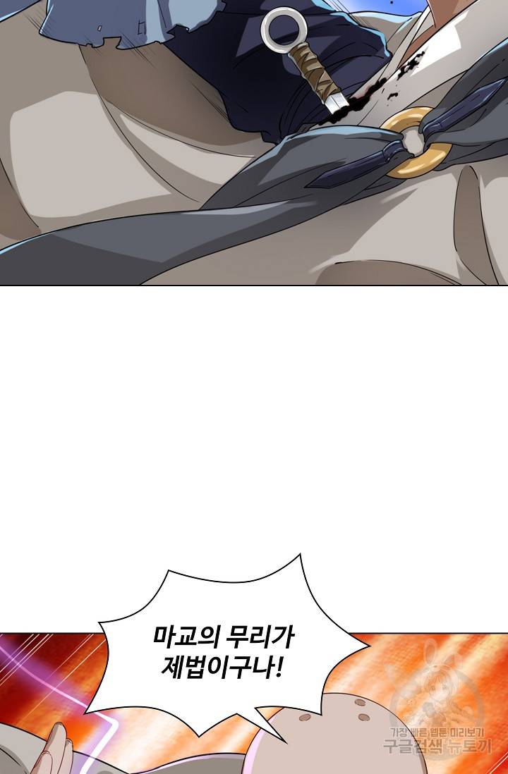 의천도룡기 61화 76