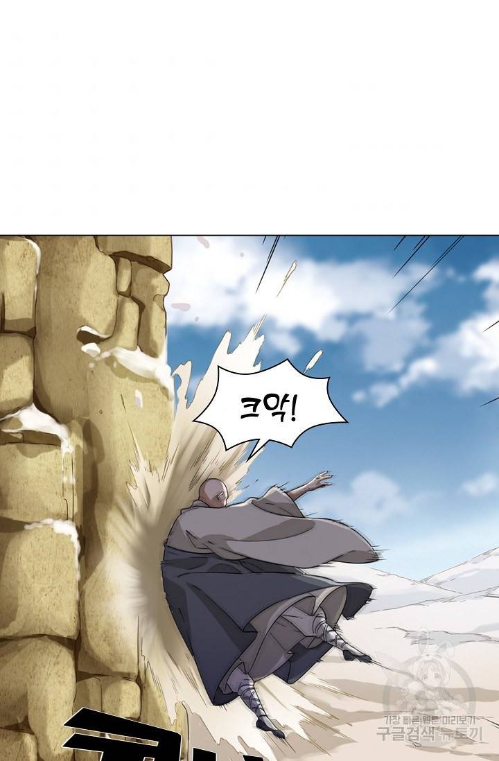 의천도룡기 61화 80