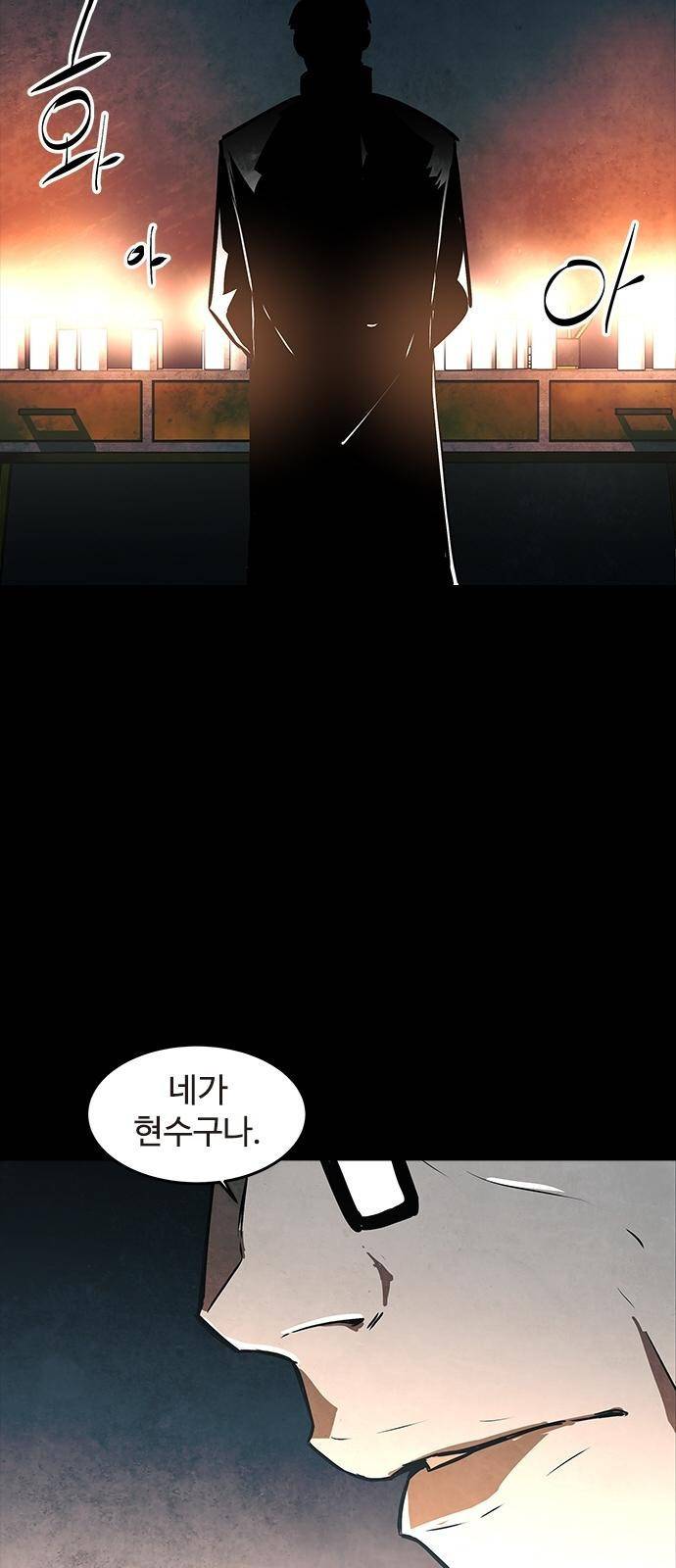 퇴마록 1화 하늘이 불타던 날 (1) 13