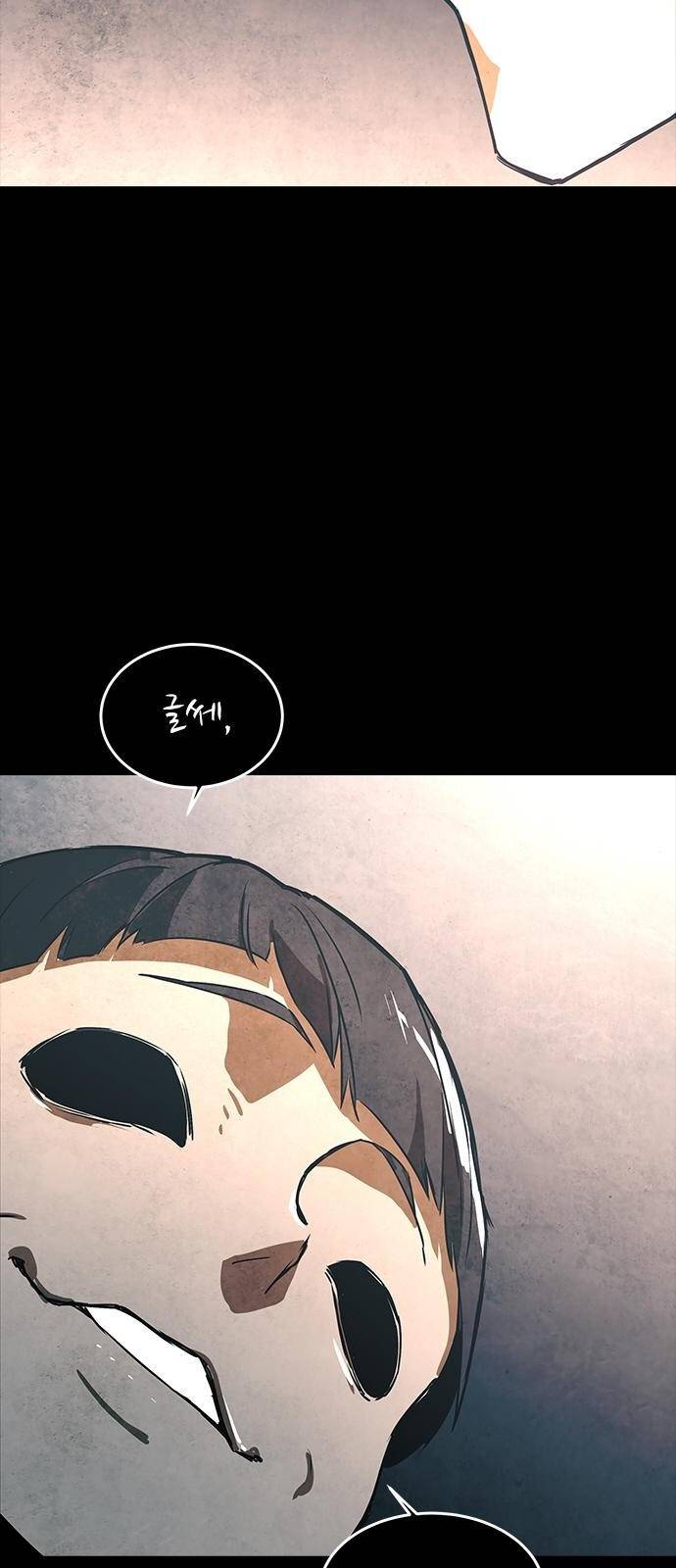 퇴마록 1화 하늘이 불타던 날 (1) 14