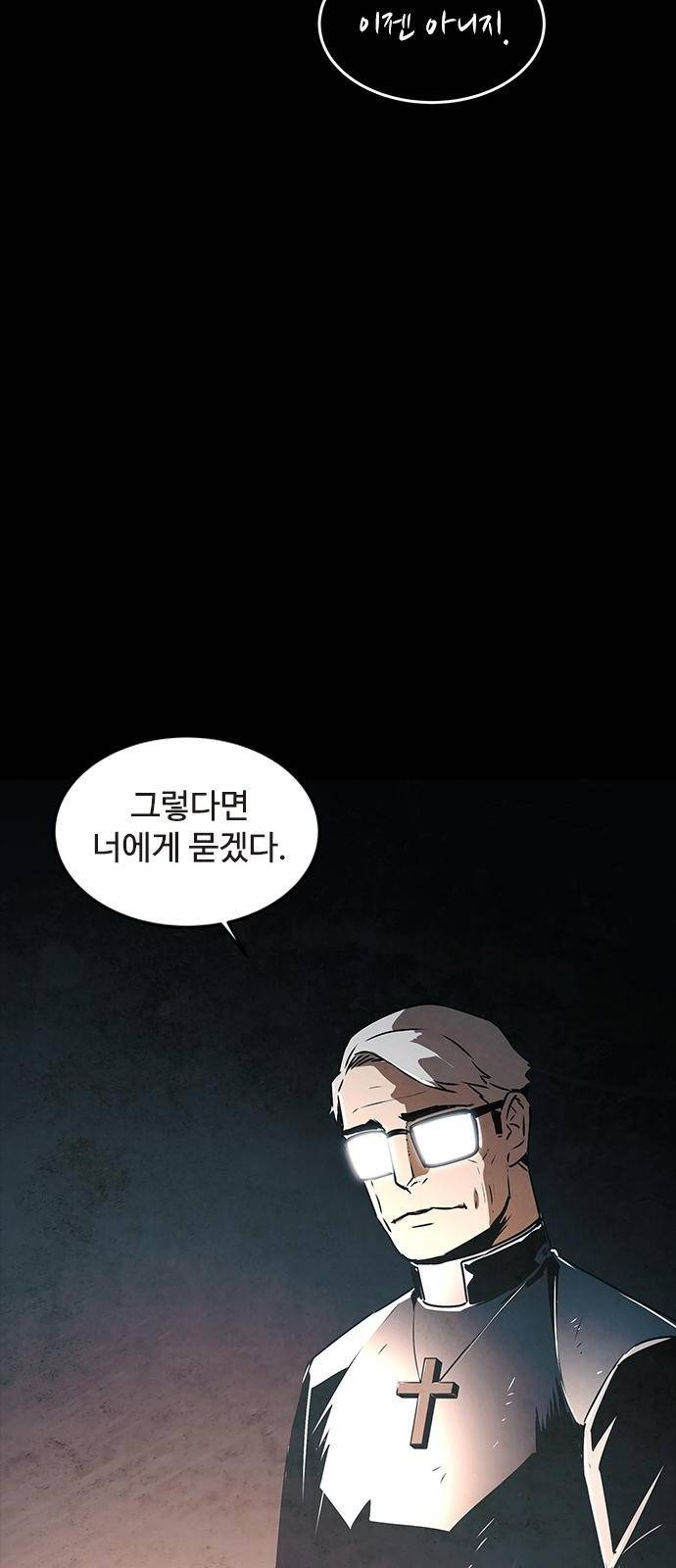 퇴마록 1화 하늘이 불타던 날 (1) 15
