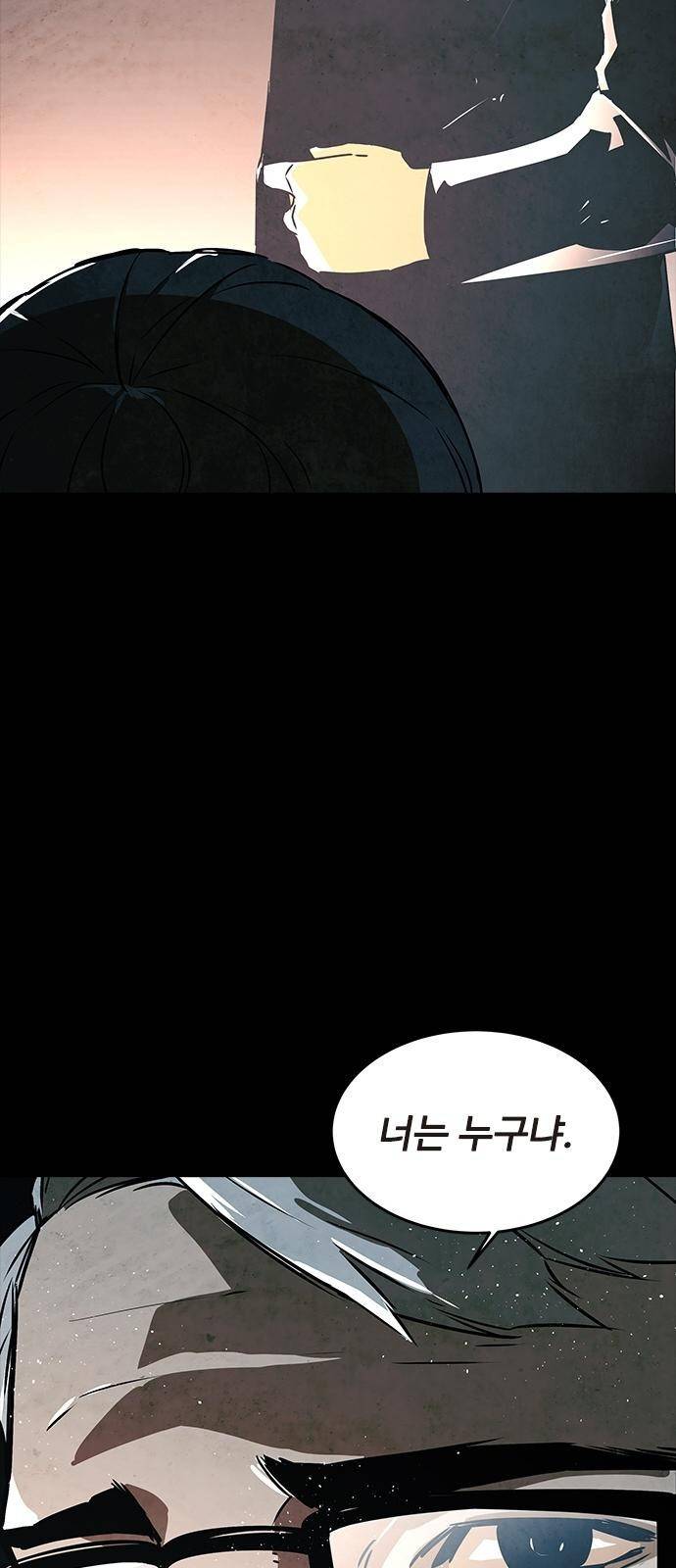 퇴마록 1화 하늘이 불타던 날 (1) 16