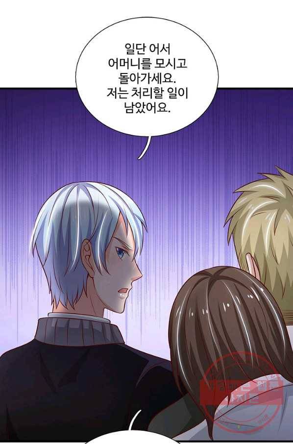 현세로 귀환한 최강 신선 28화 5