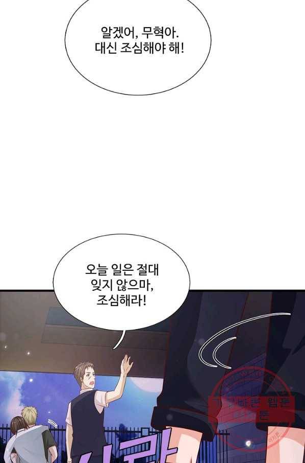 현세로 귀환한 최강 신선 28화 6