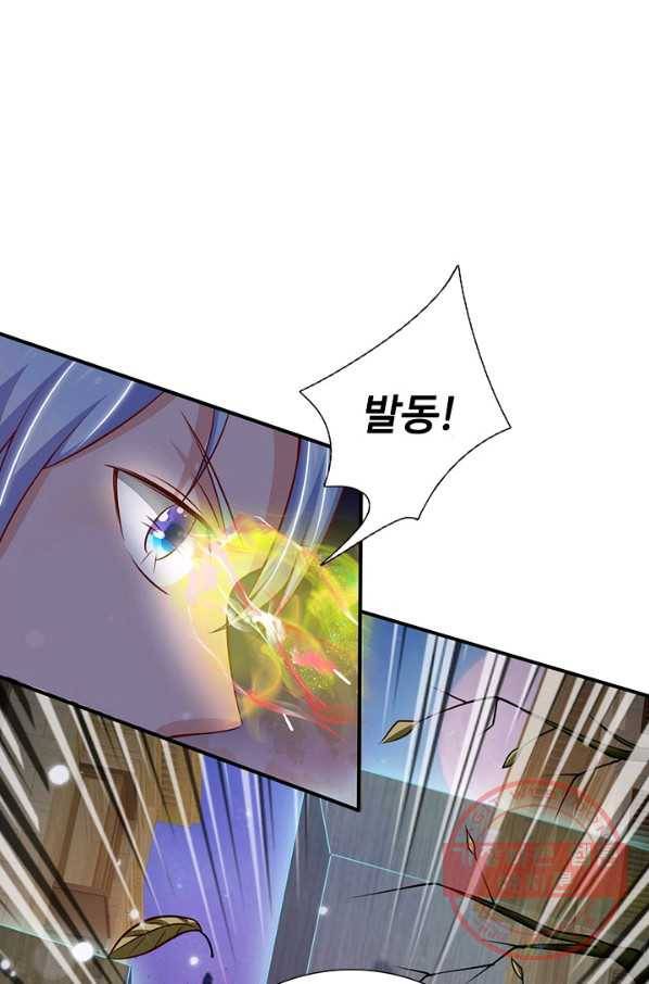 현세로 귀환한 최강 신선 28화 9