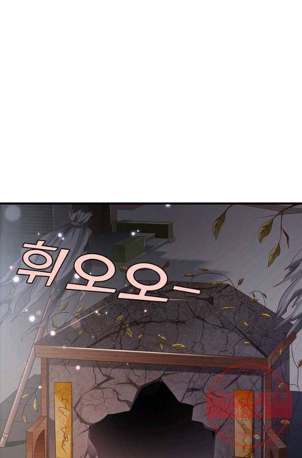 현세로 귀환한 최강 신선 28화 12
