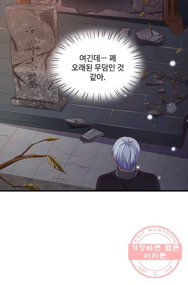 현세로 귀환한 최강 신선 28화 13