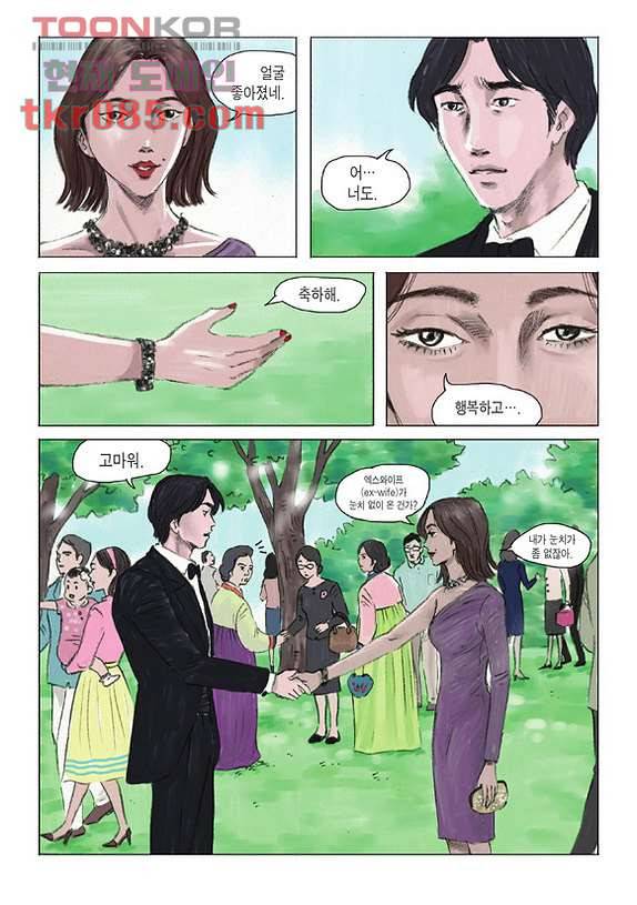 도둑맞은 책 19화 5