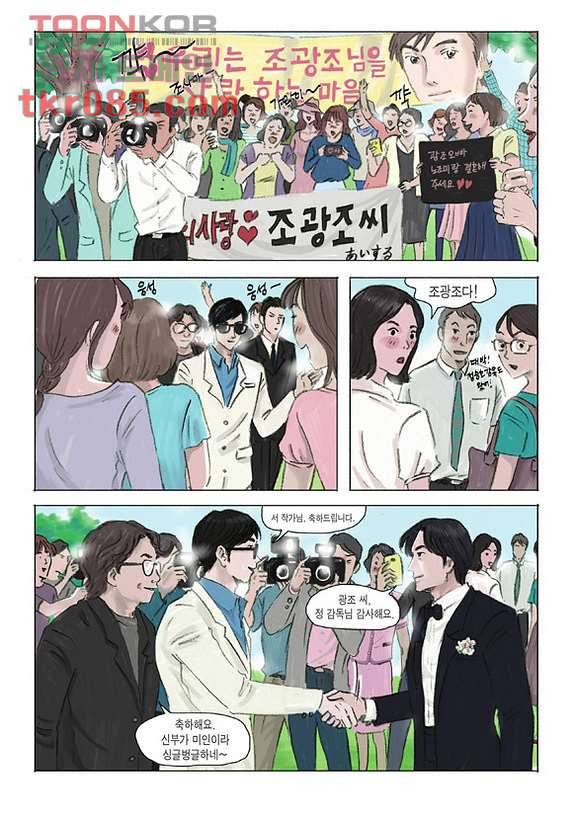 도둑맞은 책 19화 9